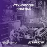 В рамках партийного проекта «Единой России» «Выбирай свое» пройдет III Всероссийский научно-технологический диктант