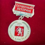 Состоялась торжественная церемония присвоения звания «Почетный ветеран города Красноярска»