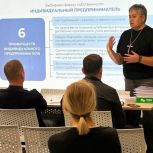 Более 400 ветеранов СВО прошли обучение по программе «СВОй бизнес»