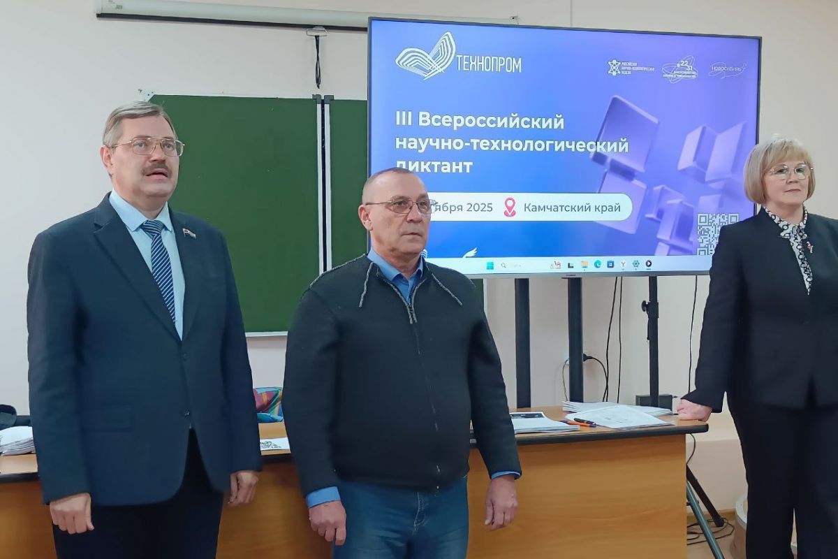 Более 80 камчатских студентов проверили знания о «Технологиях Победы»