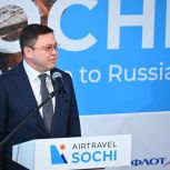 В Сочи прошел Международный авиационный и туристический форум «AIRTRAVEL SOCHI»