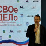 Во Владивостоке стартовал второй поток программы «СВОё дело» для участников СВО и их семей