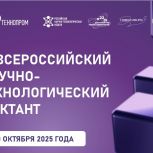 Волгоградская область присоединилась к проведению научно-технологического Диктанта