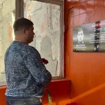 Чтобы помнили: по инициативе «Единой России» в Торезе открыли мемориальную табличку погибшему участнику СВО