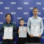 «Единая Россия» наградила победителей патриотического конкурса в Забайкалье