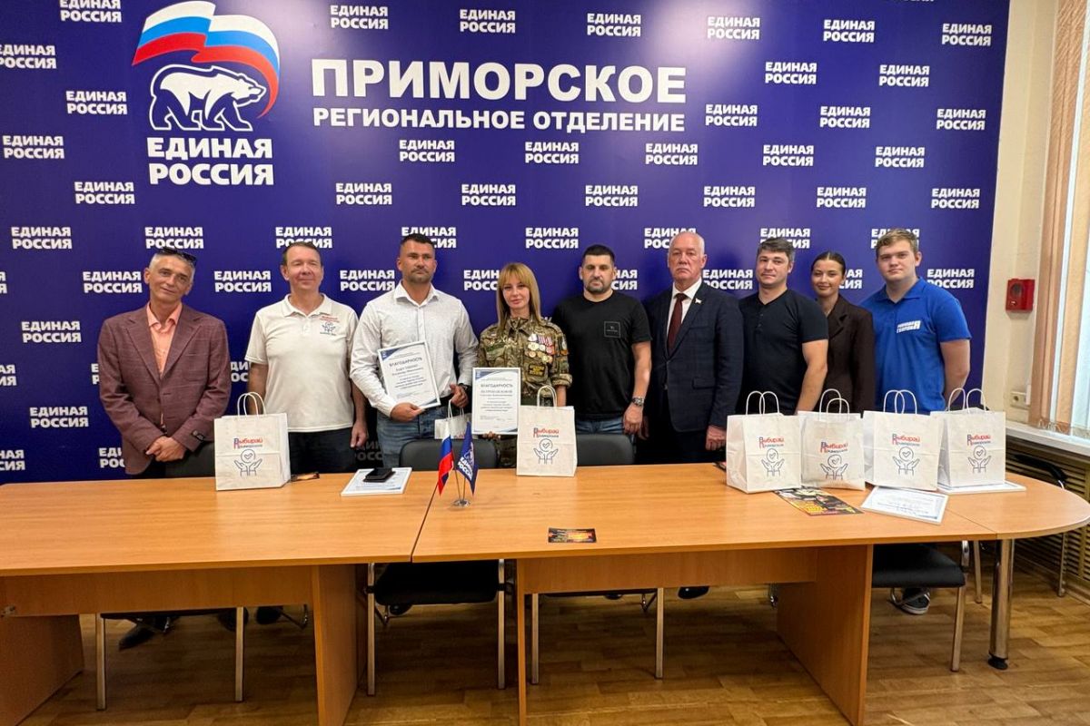 Во Владивостоке наградили волонтёров за поддержку бойцов СВО