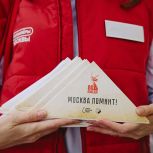 Более 14 тысяч москвичей подали заявки на вступление в волонтерский корпус 80-летия Победы