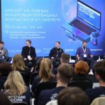 Роль цифровых волонтёров, меры господдержки молодёжи, развитие кадрового ИТ-потенциала: «Единая Россия» провела II съезд движения «Цифровые волонтёры»