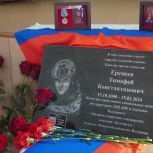 В Перми «Единая Россия» открыла мемориальную доску в честь участника специальной военной операции