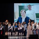 Партийцы поздравили учителей на концерте «Созвездие первых»