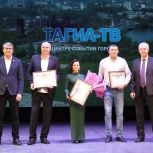 Михаил Ершов и Вячеслав Малых вручили благодарственные письма коллективу «Тагил-ТВ»