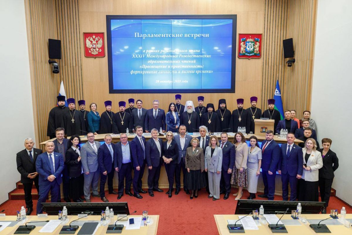 В Думе Югры прошли парламентский чтения | 29.10.2025 | Ханты-Мансийск -  БезФормата
