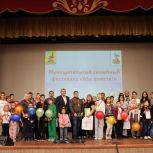 Семейные фестивали, разговоры о важном и награждения: «Единая Россия» проводит по всей стране тематические мероприятия ко Дню отца