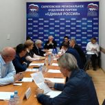 Депутаты «Единой России» обсудили законопроект об областном бюджете на ближайшую трехлетку