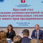 В Штабе общественной поддержки обсудили вопросы, связанные с административной практикой