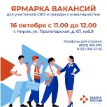 Работа найдется для каждого!