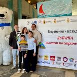 В День отца в Ярославле наградили победителей Всероссийского конкурса видеороликов «ЯрПапа шагает по стране»