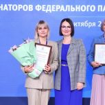 Волгоградские партийцы приняли участие в федеральном форуме партпроекта «Крепкая семья»