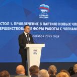 «Единая Россия» провела заседание федерального совета первичных отделений партии