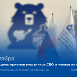 «Единая Россия» проведет Единый день приемов участников СВО и членов их семей