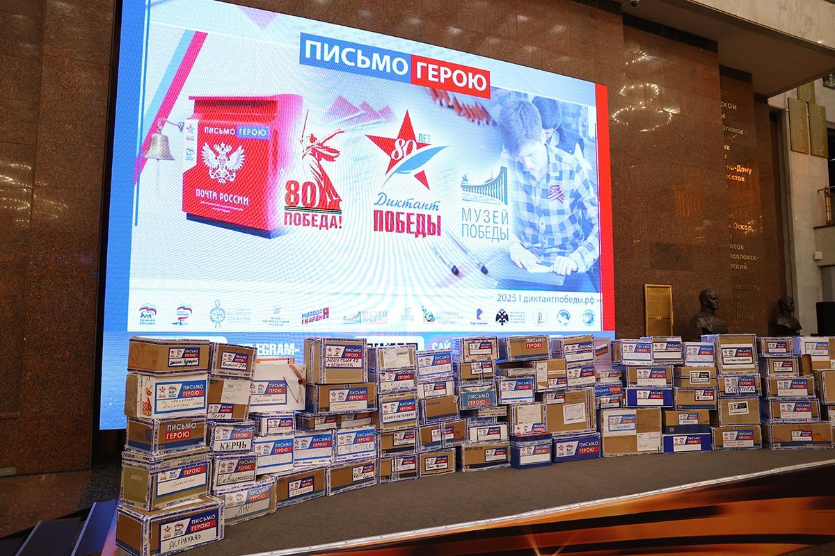 «Единая Россия» передала бойцам СВО письма от участников «Диктанта Победы»