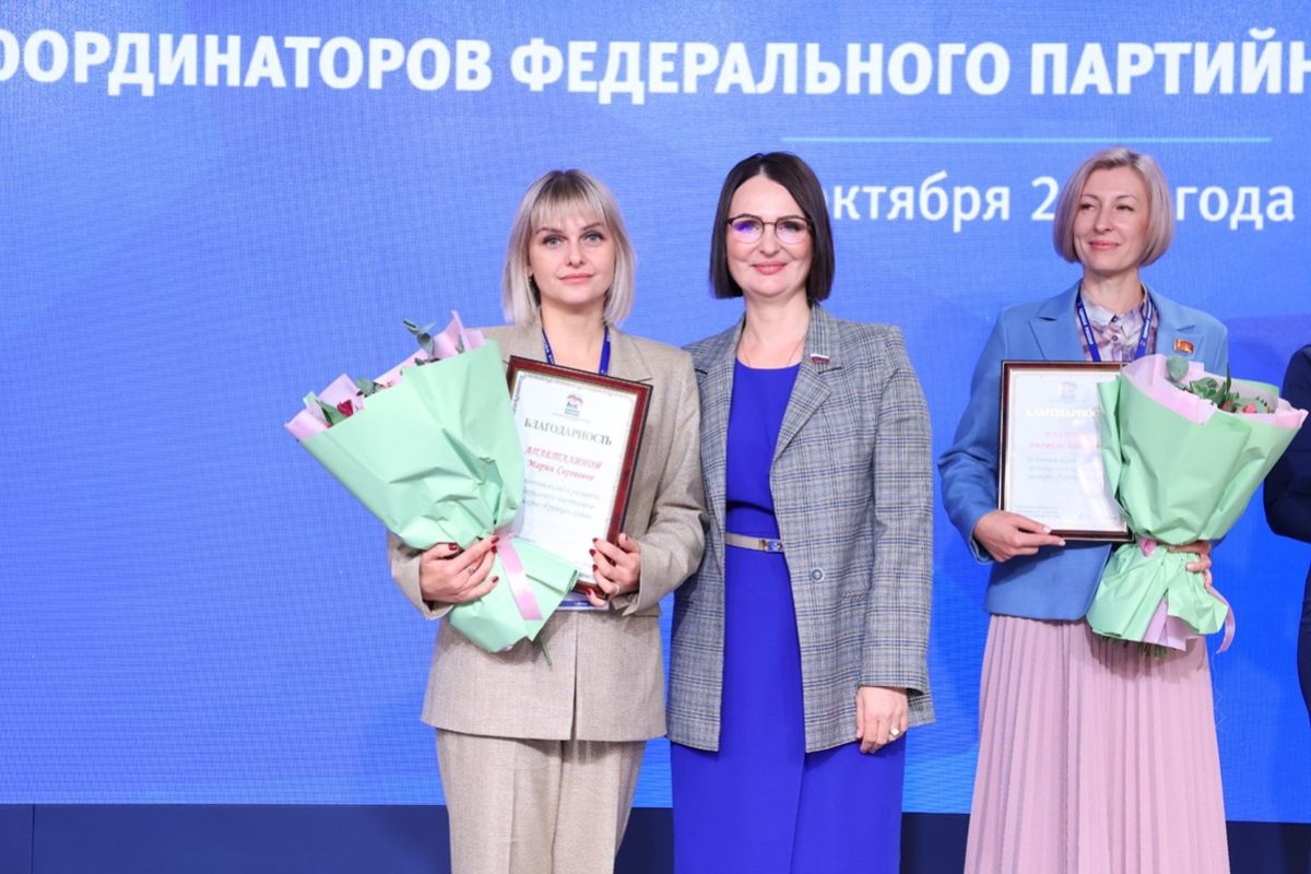 Волгоградские партийцы приняли участие в федеральном форуме партпроекта «Крепкая семья»