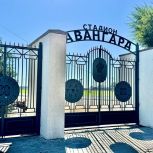В Саках продолжается капитальный ремонт стадиона «Авангард» по Народной программе