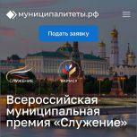 Владимир Якушев: Премия «Служение» даёт возможность депутатам «Единой России» показать компетентность и достойно представить свой регион