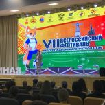 VII Всероссийский фестиваль детского дворового футбола 6 на 6 завершился