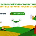 В первом агродиктанте «Единой России» приняли участие более 400 тысяч человек