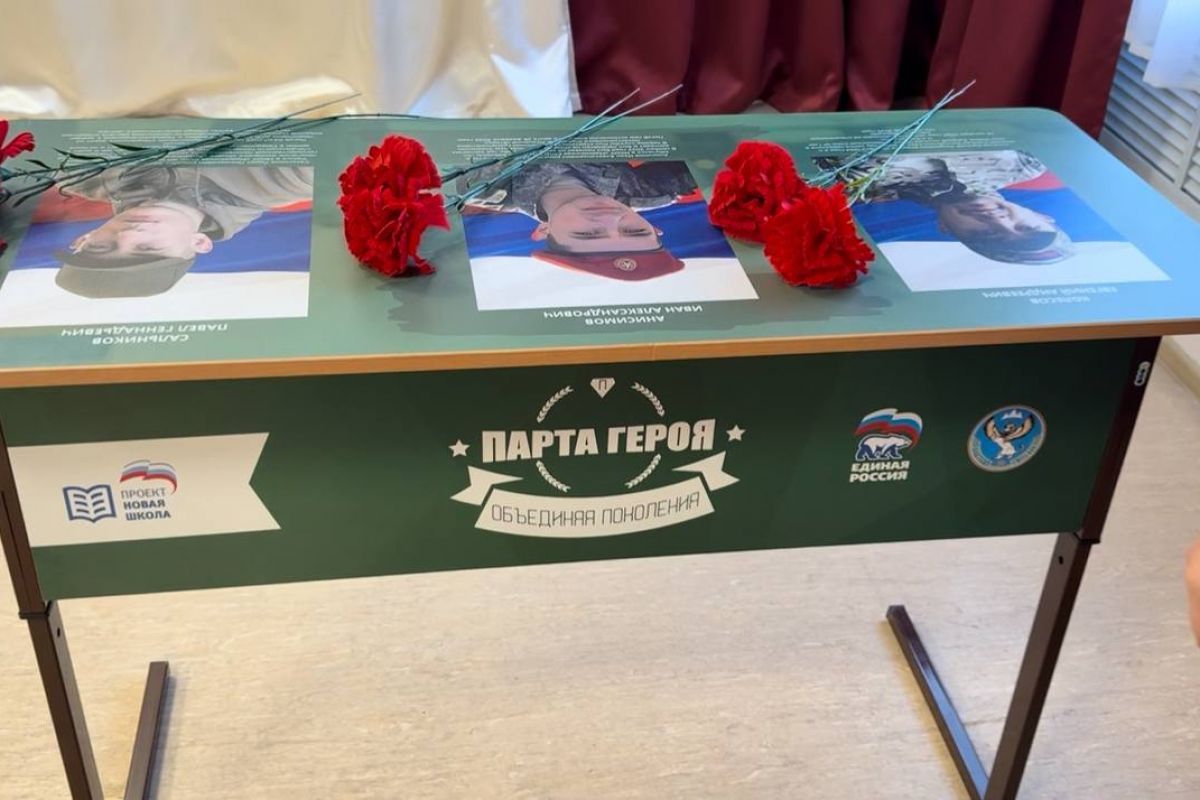 «Единая Россия» открыла Парты Героя в трёх школах Республики Алтай