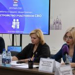 «Единая Россия» провела круглый стол, посвященный вопросам трудоустройства участников СВО