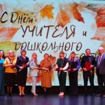 Липецкие единороссы поздравили педагогов с наступающим Днем учителя