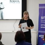 «Мурманск. Заполярный плацдарм»: открытая лекция о самом северном городе-герое прошла в штабе общественной поддержки «Единой России»