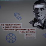 В Мари-Турекском районе открыт мурал в честь легендарного вратаря Льва Яшина в рамках проекта «Лица Героев» партии «Единая Россия»