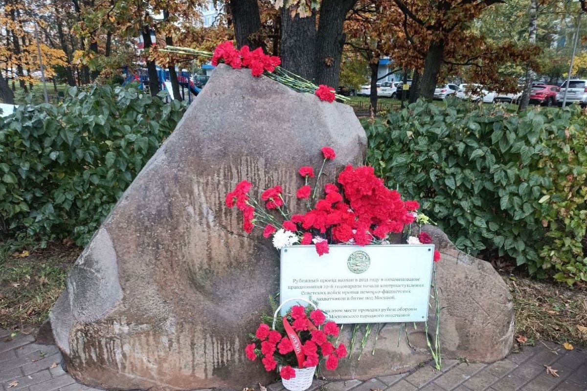 В Москве почтили память народных ополченцев