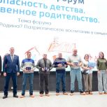 «Единая Россия» поддержала проведение ежегодного форума «Безопасность детства. Ответственное родительство» в Кирове