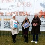 В Междуреченском в ХМАО по инициативе «Единой России» прошёл зоофестиваль