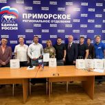 Во Владивостоке наградили волонтёров за поддержку бойцов СВО