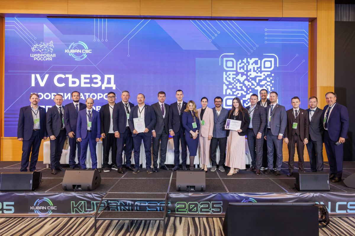 В Сочи состоялся IV Съезд координаторов партпроекта «Единой России» «Цифровая Россия»