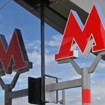 Сабина Цветкова: Сегодня Московский метрополитен — один из самых современных и динамично развивающихся в мире