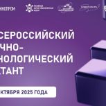 Жителям Тюменской области предлагают написать III Всероссийский научно-технологический диктант