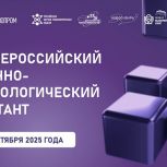 «Единая Россия» проведёт Всероссийский научно-технологический диктант
