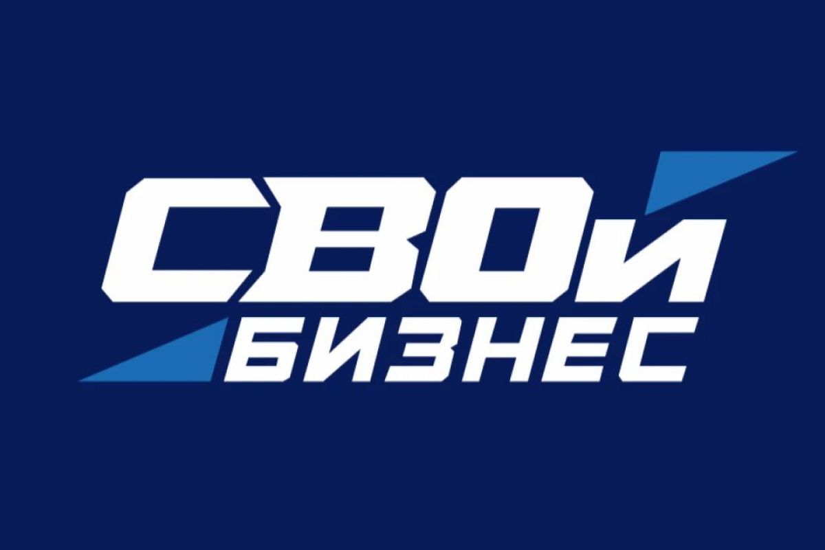 Программа «СВОй бизнес» вышла в финал Международной премии #МыВместе