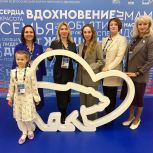 В Москве состоялся Третий Всероссийский форум «Женского движения Единой России»