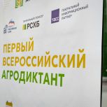 В Пензенском ГАУ стартовал Всероссийский аграрный диктант
