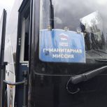 Помощь новым регионам: очередной десант волонтеров Молодой Гвардии Единой России Нижнего Новгорода отправился на Донбасс