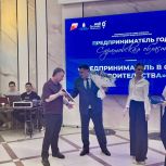Состоялось награждение победителей и участников ежегодной премии среди предпринимателей