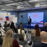 Во Владивостоке стартовал второй поток программы «Единой России» по обучению основам предпринимательства участников СВО и их семей