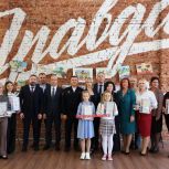 В Ростовской области «Единая Россия» наградила победителей творческих конкурсов по безопасности дорожного движения
